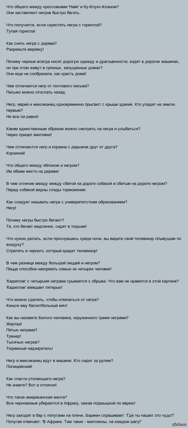 черный юмор)