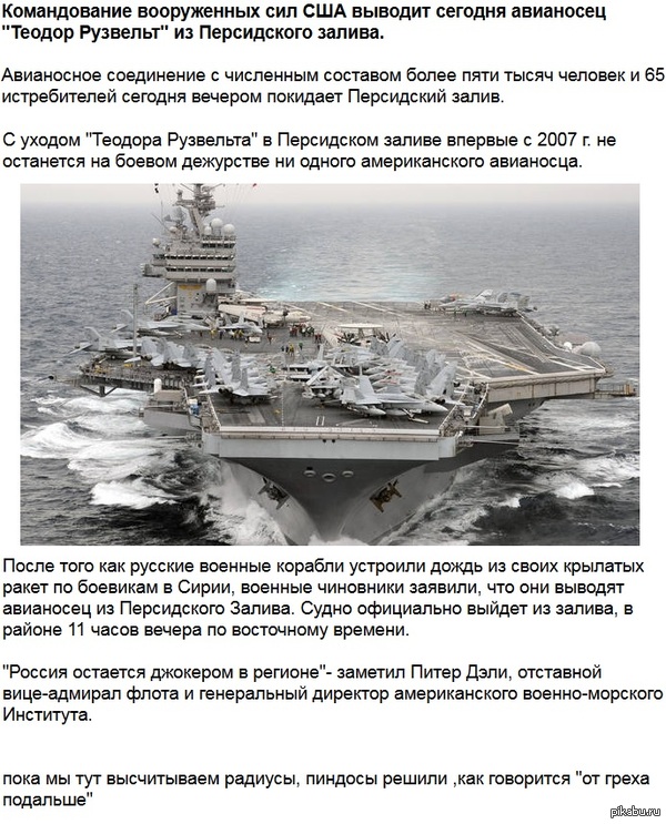  , :  &quot; &quot;      : http://www.nbcnews.com/news/world/russia-bombs-syria-u-s-pulls-aircraft-carrier-out-persian-n440731