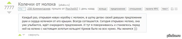 -!    !   <a href="http://pikabu.ru/story/kolechki_ot_moloka_3696416">http://pikabu.ru/story/_3696416</a>
