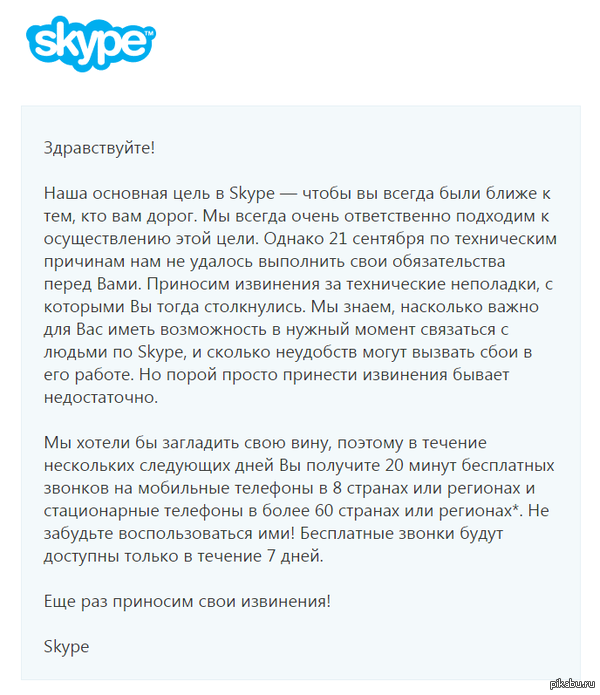 ! Skype       ...