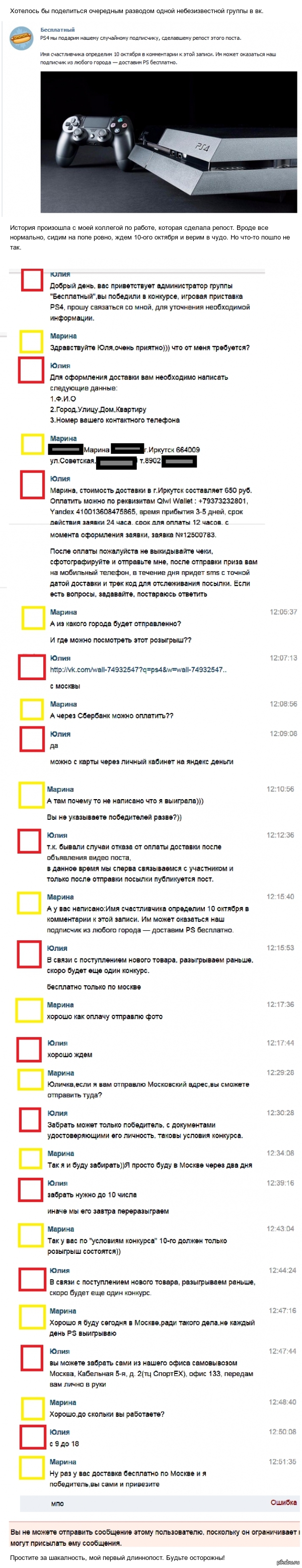 Очередной развод от группы для любителей халявы.