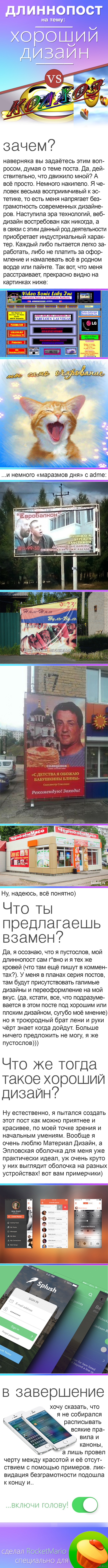 Длиннопост о дизайне (#1)