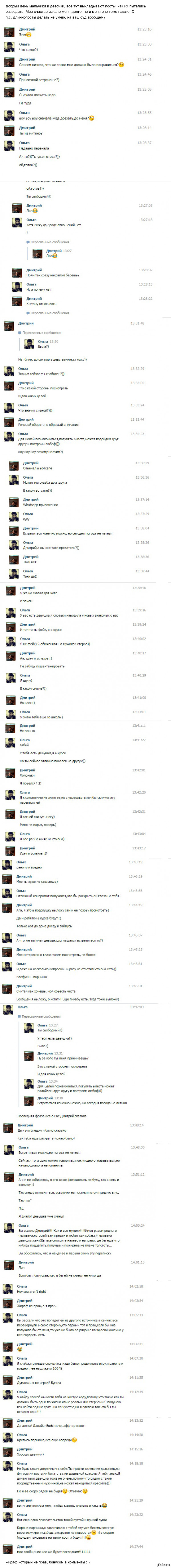 Не удавшийся развод или обиженная на весь мир баба.