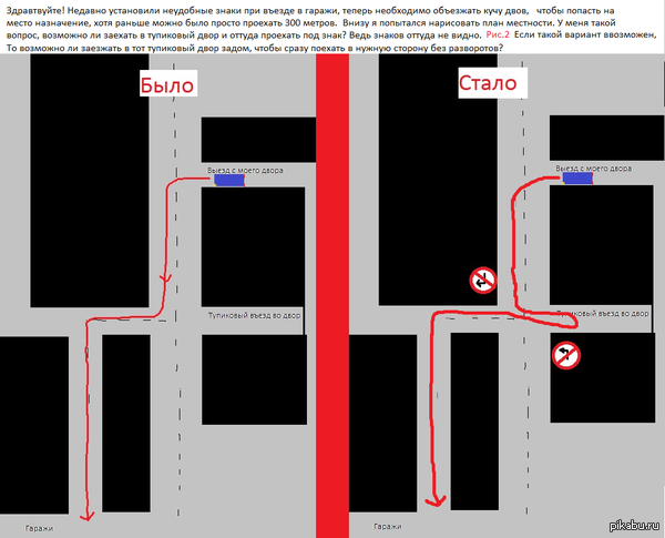 Вопрос к знатокам ПДД :)) Ищем лазейку