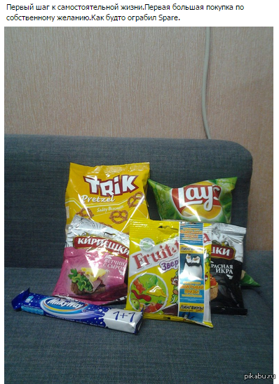 Первый шаг к самостоятельной жизни...