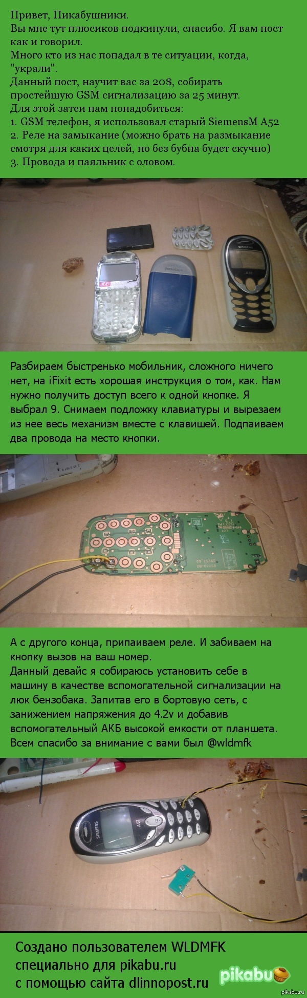 Простейшая GSM сигнализация за 25 минут. | Пикабу