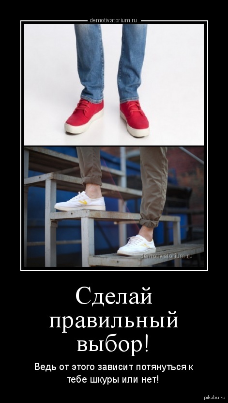 Картинки с подкатами к парню