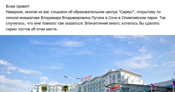 Карта осадков сириус сочи