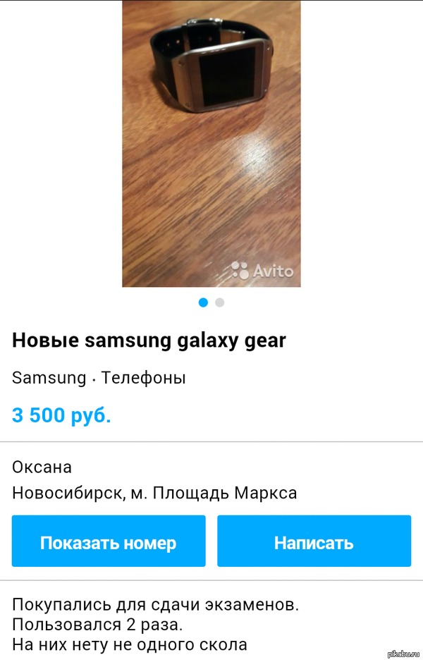Samsung galaxy gear -       ,    ) https://m.avito.ru/novosibirsk/telefony/novye_samsung_galaxy_gear_651919326