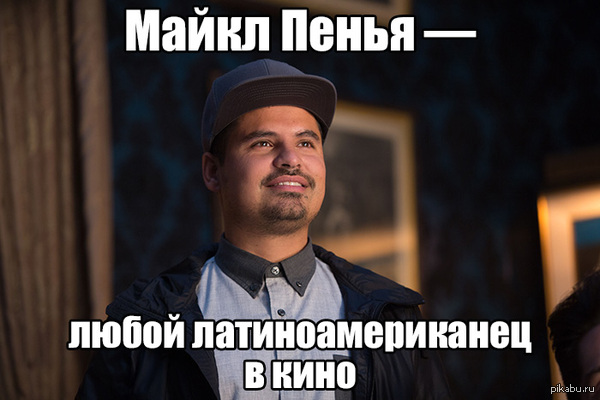 Заметил, что...