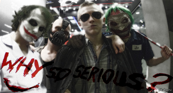 Ну, где там ваш Бетмен?!