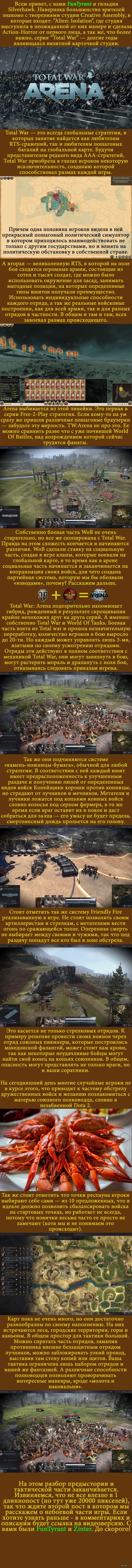   Total War: Arena  1.  ()  - http://www.youtube.com/watch?v=_rsT4MPRbrk      - <a href="http://pikabu.ru/profile/Zinter">http://pikabu.ru/profile/Zinter</a>
