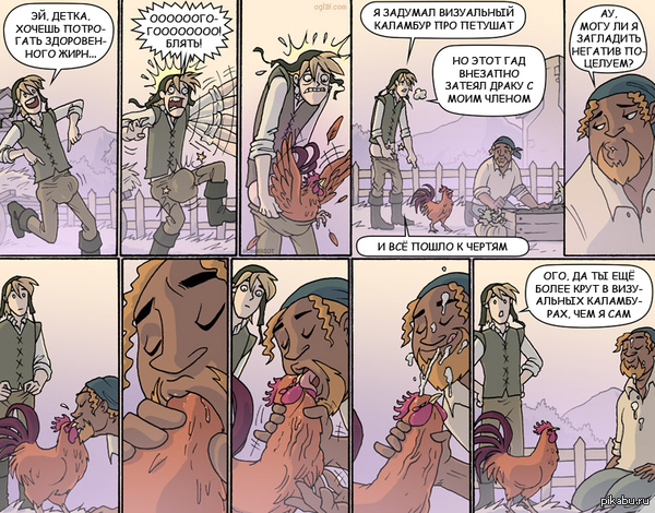 Hot broiler! - Comics, Gori, NSFW, Oglaf, Homophobia, Pukan