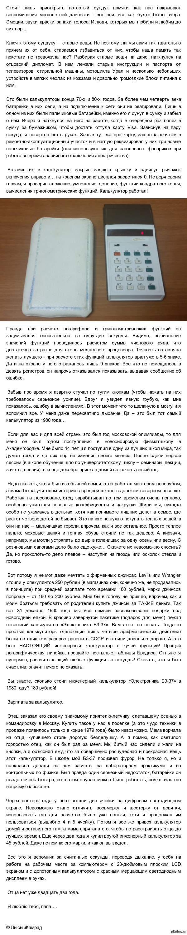 Калькулятор: истории из жизни, советы, новости, юмор и картинки — Все посты  | Пикабу