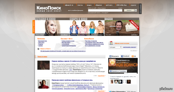 КиноПоиск вернулся! | Пикабу