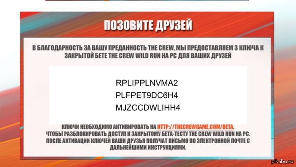 код активации для uplay для the crew. Смотреть фото код активации для uplay для the crew. Смотреть картинку код активации для uplay для the crew. Картинка про код активации для uplay для the crew. Фото код активации для uplay для the crew