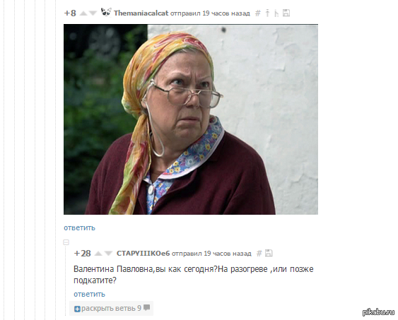 Old-party  CTAPYIIIKOE6'