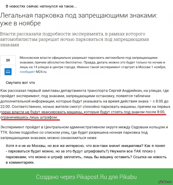 Странная новость на Мэйл.ру.