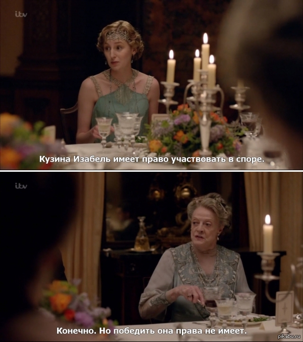 Спор женщин