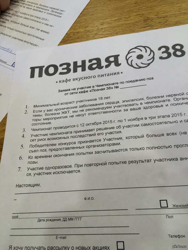 Первые соревнования