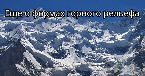 Горный рельеф. Продолжение. | Пикабу