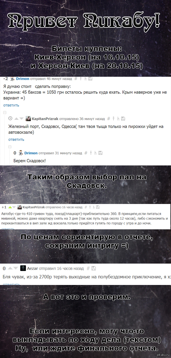 Вызов от Пикабу! Часть №2