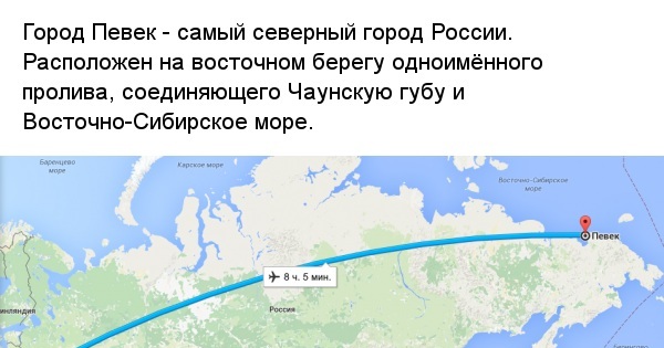 Какой самый северный. Порт Певек на карте. Г Певек на карте. Певек город на карте. Певек на карте России.