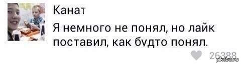 Сначала не понял а потом как понял картинка