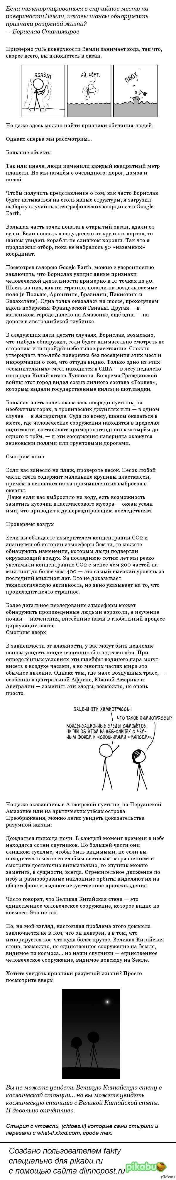 Признаки жизни