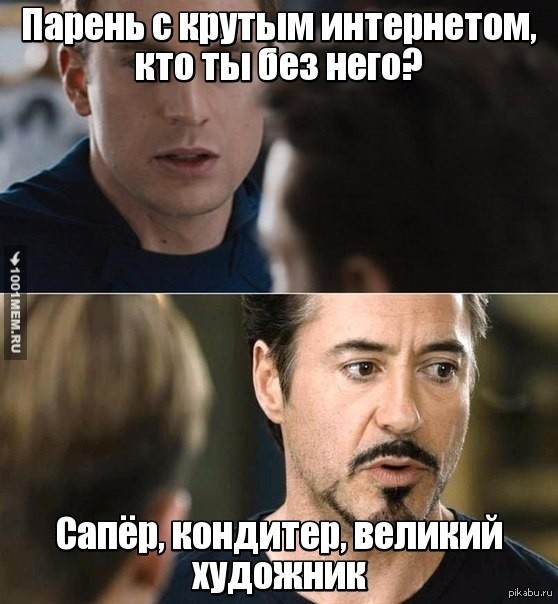 Когда нет инета | Пикабу