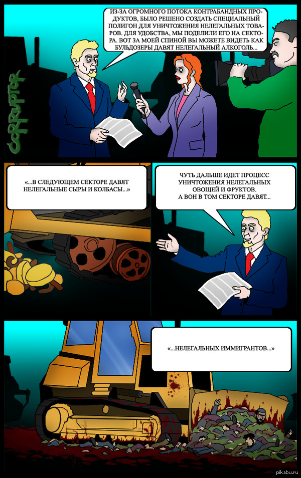 Уничтожение контрабанды