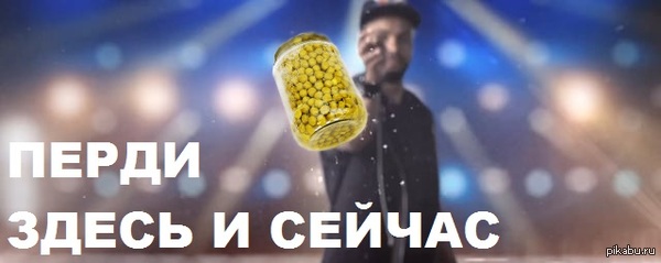 Реклама горошка на ТНТ