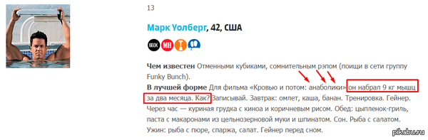Как набрать 9 кг за 2 месяца?Ответ в названии!