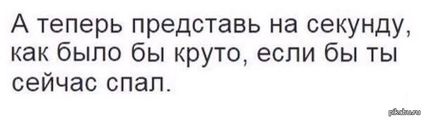 Действительно...