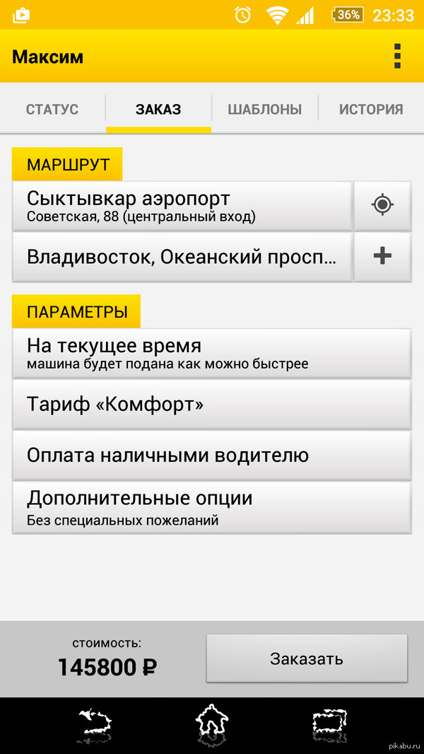 Сижу и думаю, а может рвануть,  развеяться