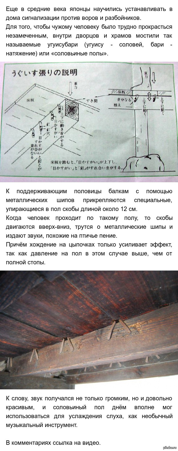 Древняя японская сигнализация. | Пикабу