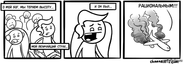 В рациональной ситуации