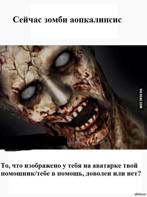 Долго будешь жить с такой помощью? :D