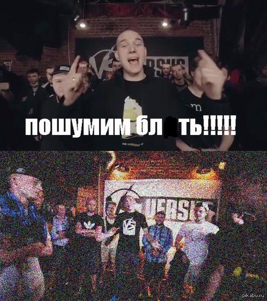 ПоШУМим! | Пикабу