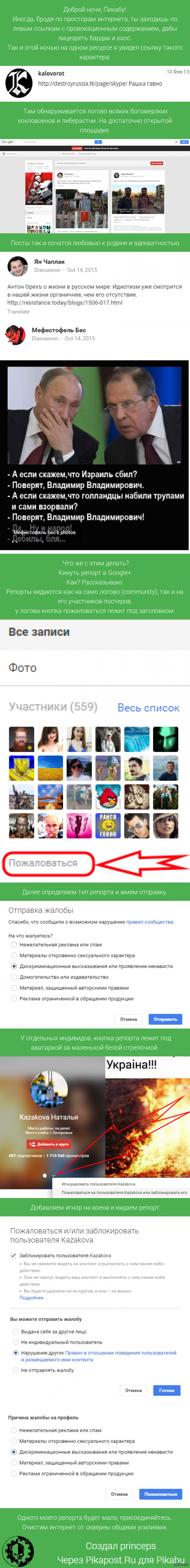 Требуются санитары интернетов