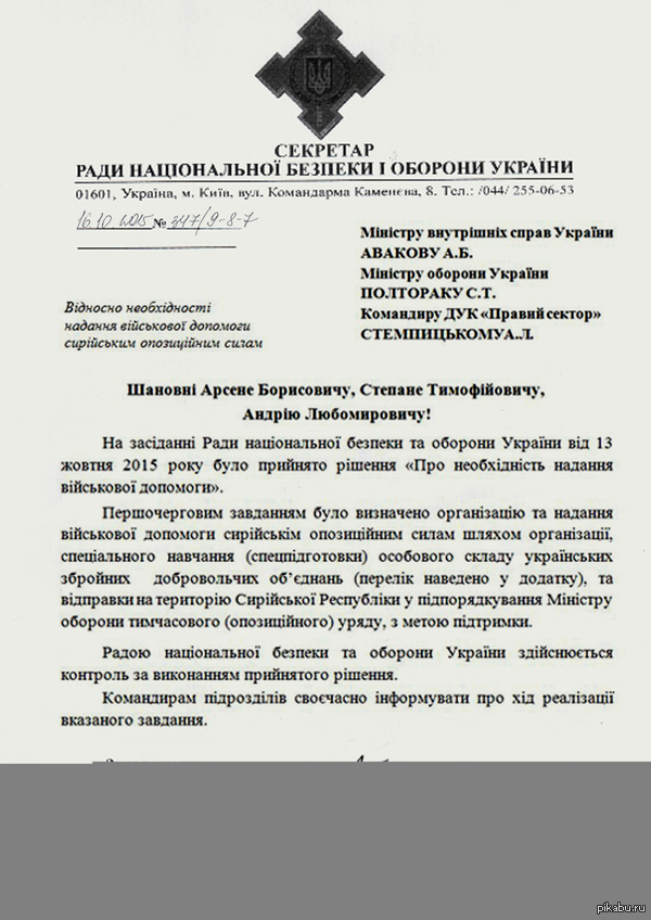         ?  http://news-front.info/2015/10/21/poroshenko-otpravit-dobrovolcev-dlya-podderzhki-sirijskoj-umerennoj-oppozicii-anton-klimkov/