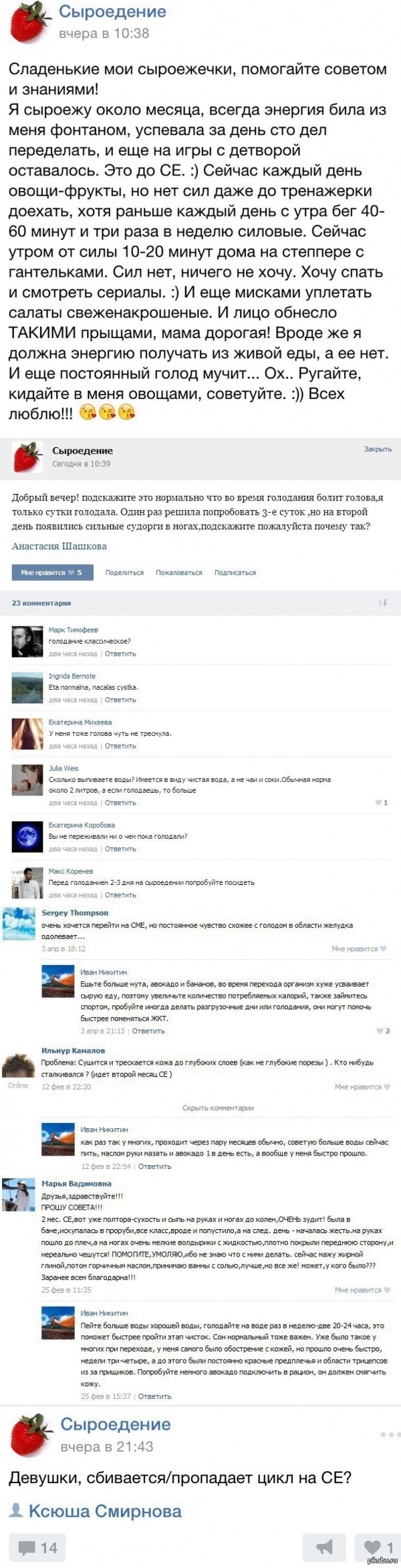 Интересные личности