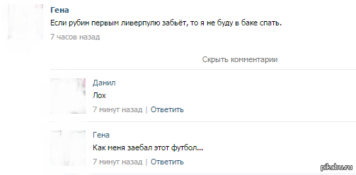 Ливерпуль – Рубин 1:1 Первый забил Рубин.