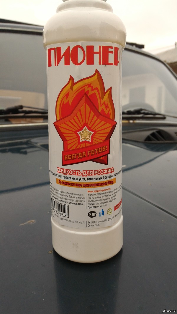 Жуткомаркетинг! Кто это придумал пионером точно не был:)))