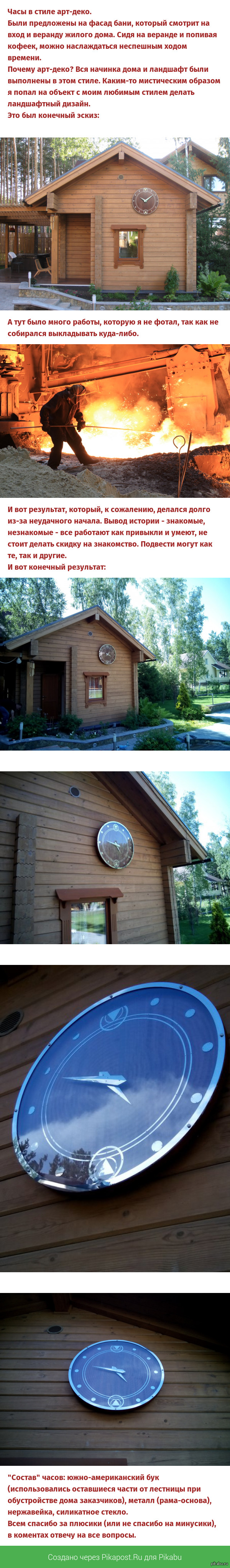 Часы в стиле арт-деко.