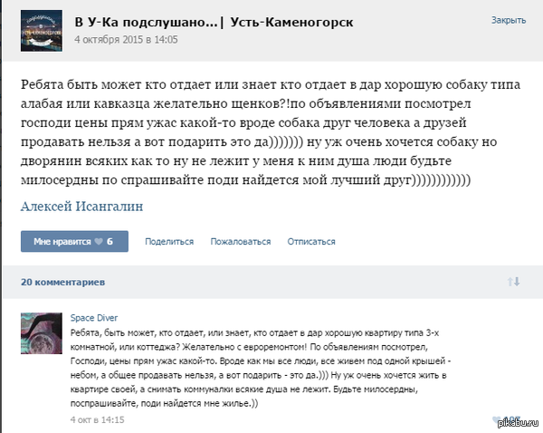 Всё им на халяву подавай.