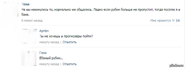   .               .  1:1   <a href="http://pikabu.ru/story/tsska_moskva__manchester_yunayted_10_3727711">http://pikabu.ru/story/_3727711</a>  <a href="http://pikabu.ru/story/liverpul__rubin_11_pervyiy_zabil_rubin_3730209">http://pikabu.ru/story/_3730209</a>