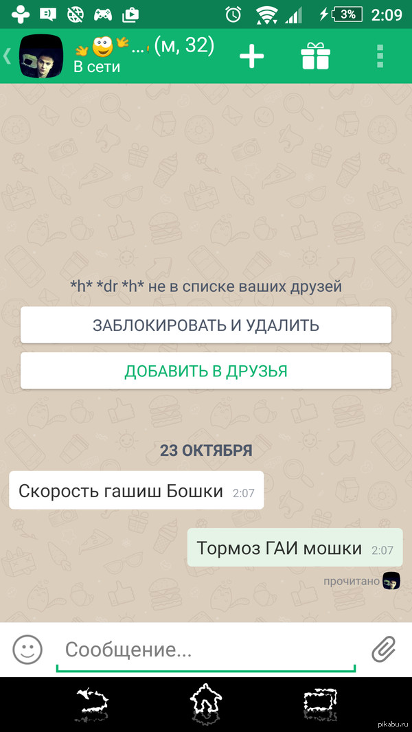 Наверно шарада