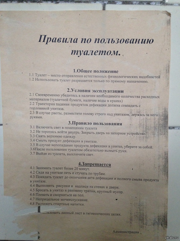 Правила существуют для того, что бы их нарушать...