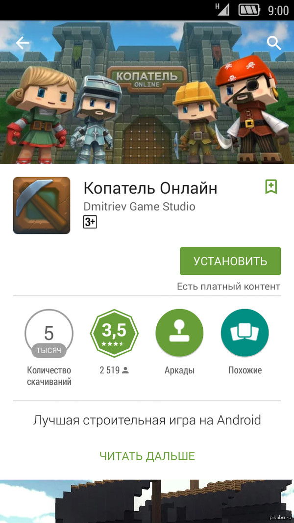  -    Android 